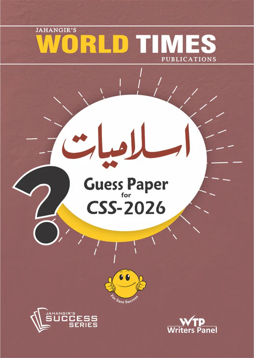 Islamiyat اسلامیت Guess Papers 2026 Islamiyat اسلامیت Guess Papers 2026