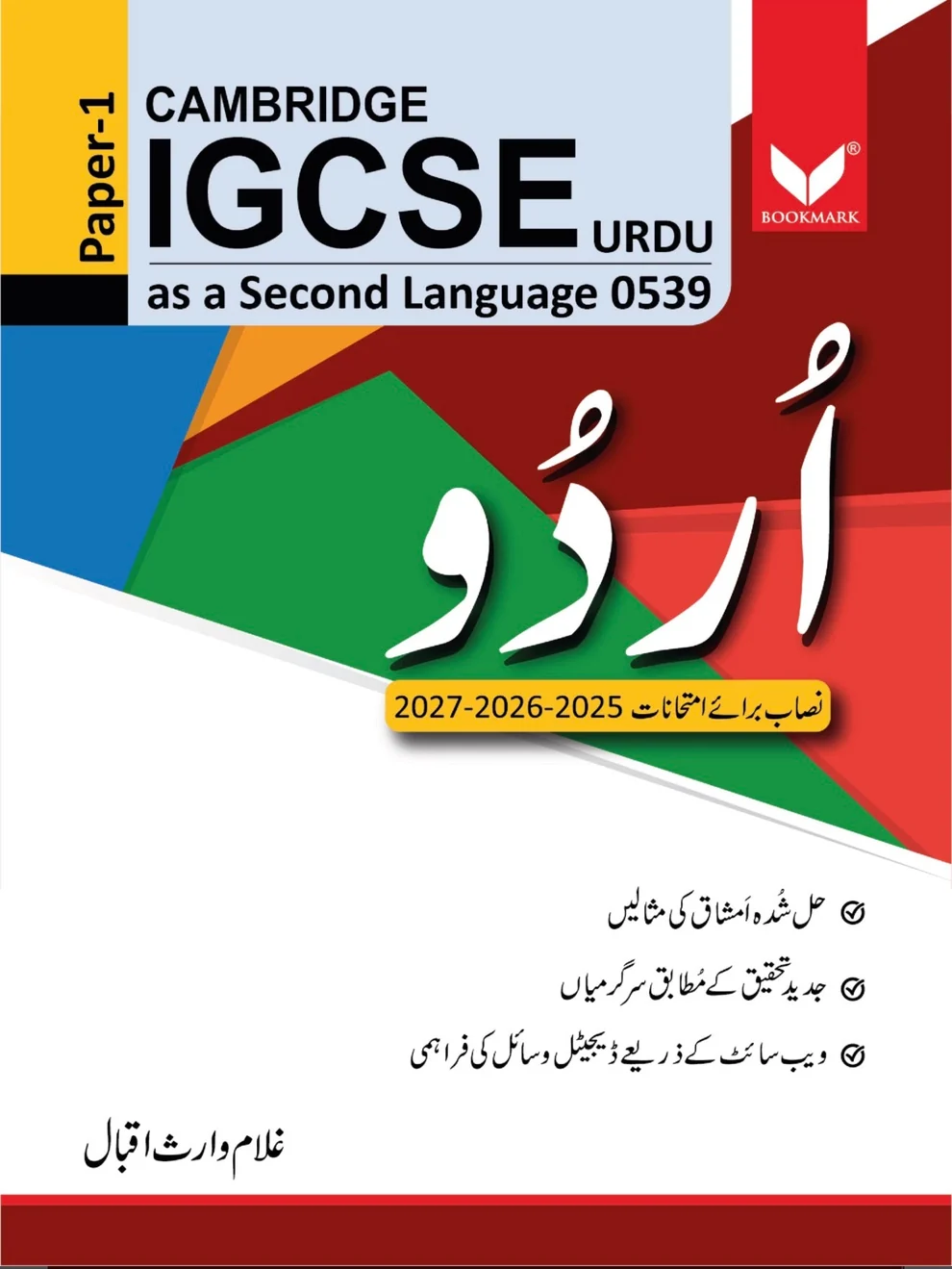 Cambridge IGCSE Urdu as a Second Language 0539 Paper 1 and 2 Book Set Cambridge IGCSE Urdu as a Second Language 0539 Paper 1 and 2 Book Set